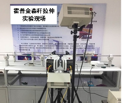 数字图像相关法(DIC)测试动态冲击应力应变.jpg 数字图像相关法(DIC)测试动态冲击应力应变.jpg