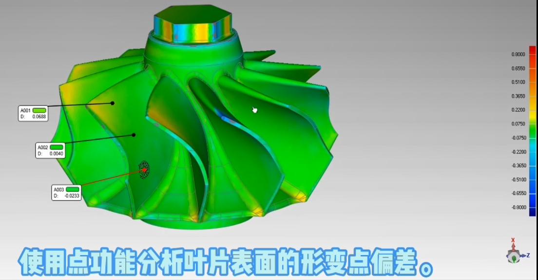 高精度三维扫描仪用于汽车涡轮叶片三维尺寸检测.jpg 高精度三维扫描仪用于汽车涡轮叶片三维尺寸检测.jpg