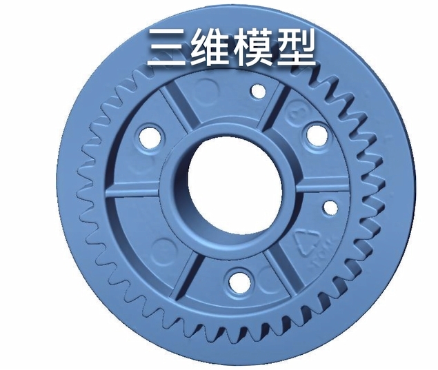 蓝光三维扫描仪用于传动齿轮注塑件三维检测.jpg