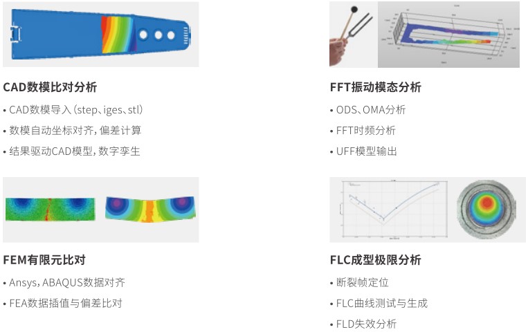 XTDIC三维全场应变测量系统产品画册-DIC软件专项功能模块介绍.jpg XTDIC三维全场应变测量系统产品画册-DIC软件专项功能模块介绍.jpg