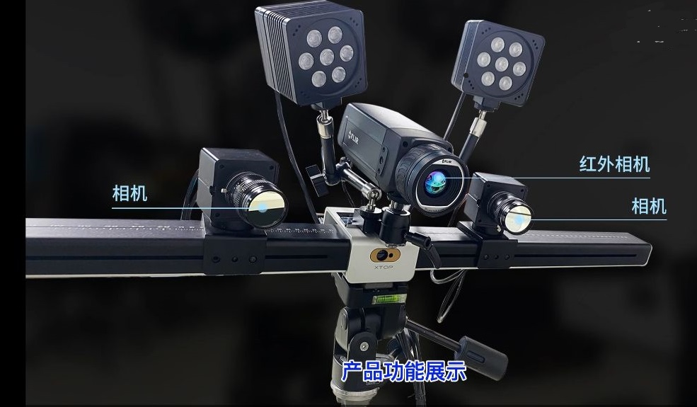 XTDIC三维全场应变测量系统搭配红外相机设备图.jpg